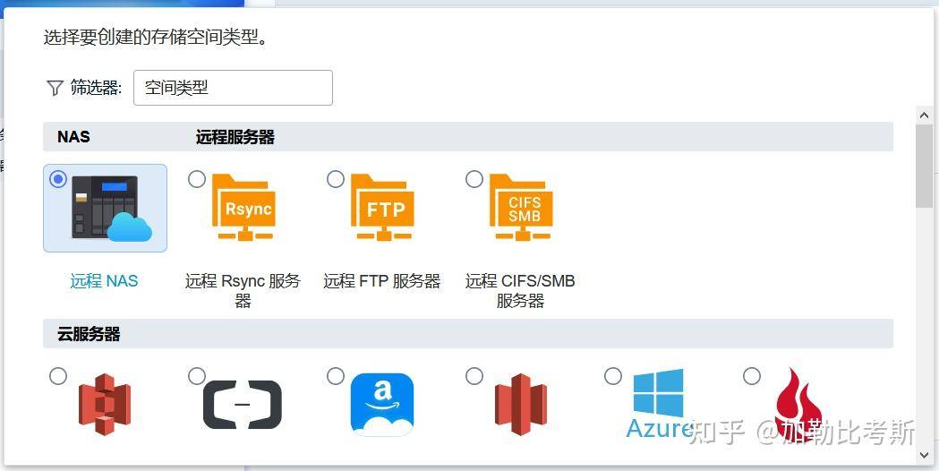 搭建家庭NAS服务器有什么好方案？  第18张