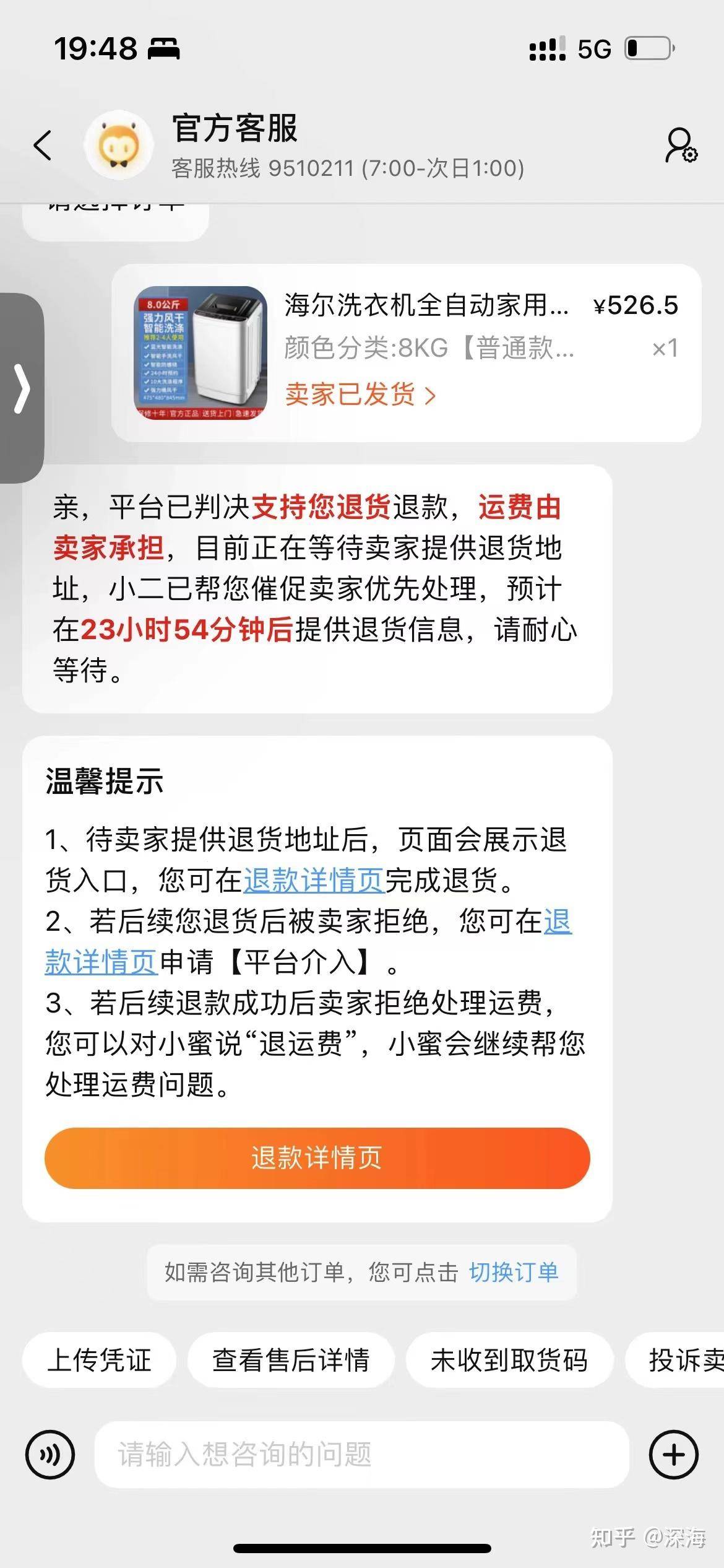 为什么感觉淘宝现在不如拼多多了？  第7张