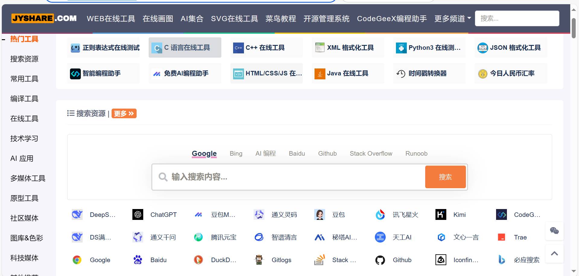 有什么好的导航网站推荐？  第5张