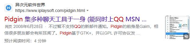 微信没有适配 Linux 是因为张小龙不会玩 吗？  第6张