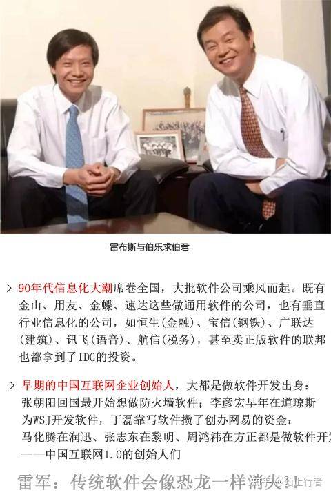 中国的软件行业为什么发展缓慢？  第4张