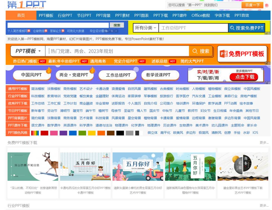 大家有什么优秀的资源下载网站推荐的？  第6张
