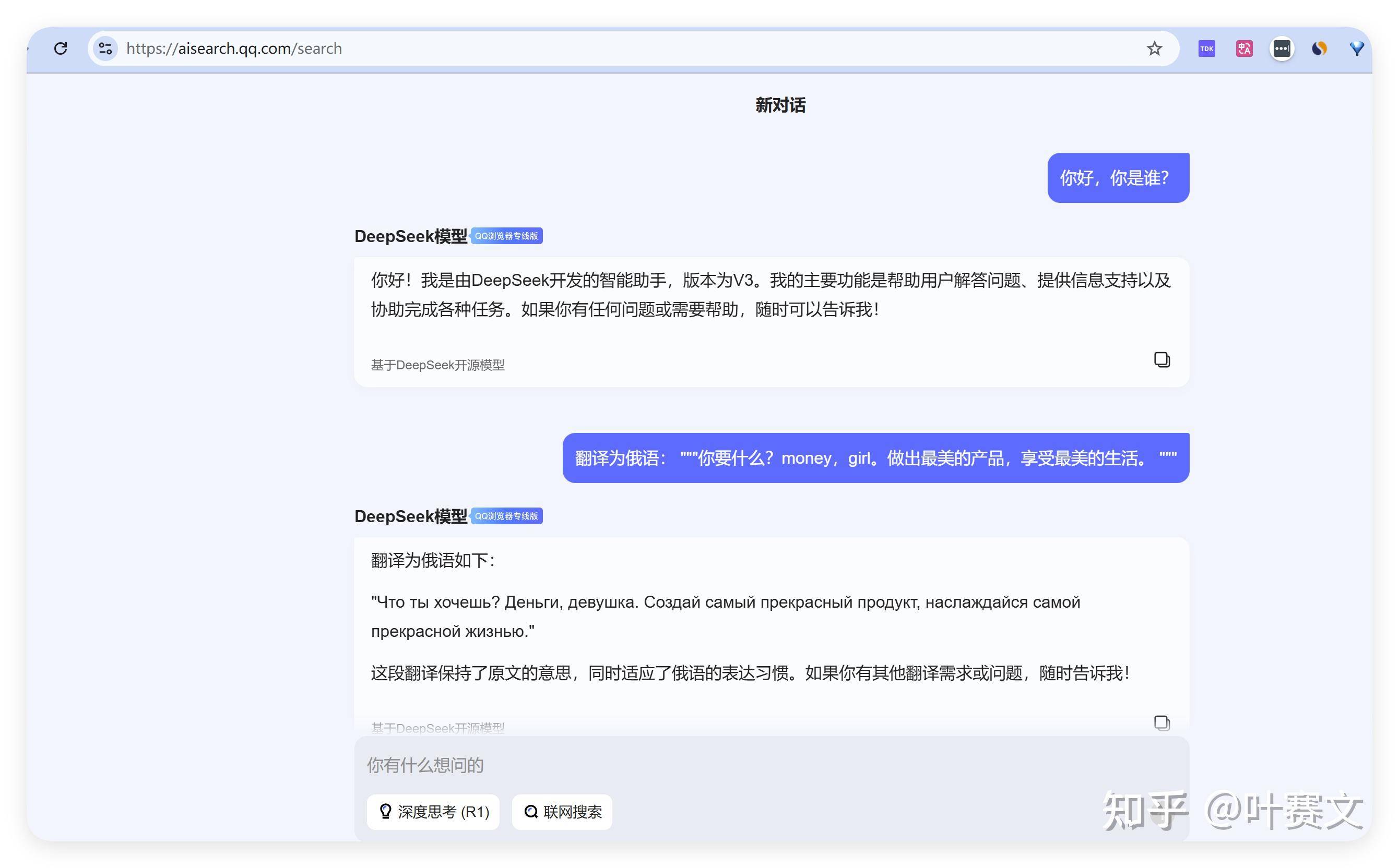 deepseek是可以免费使用的软件吗？如果收费，价格是多少？  第4张
