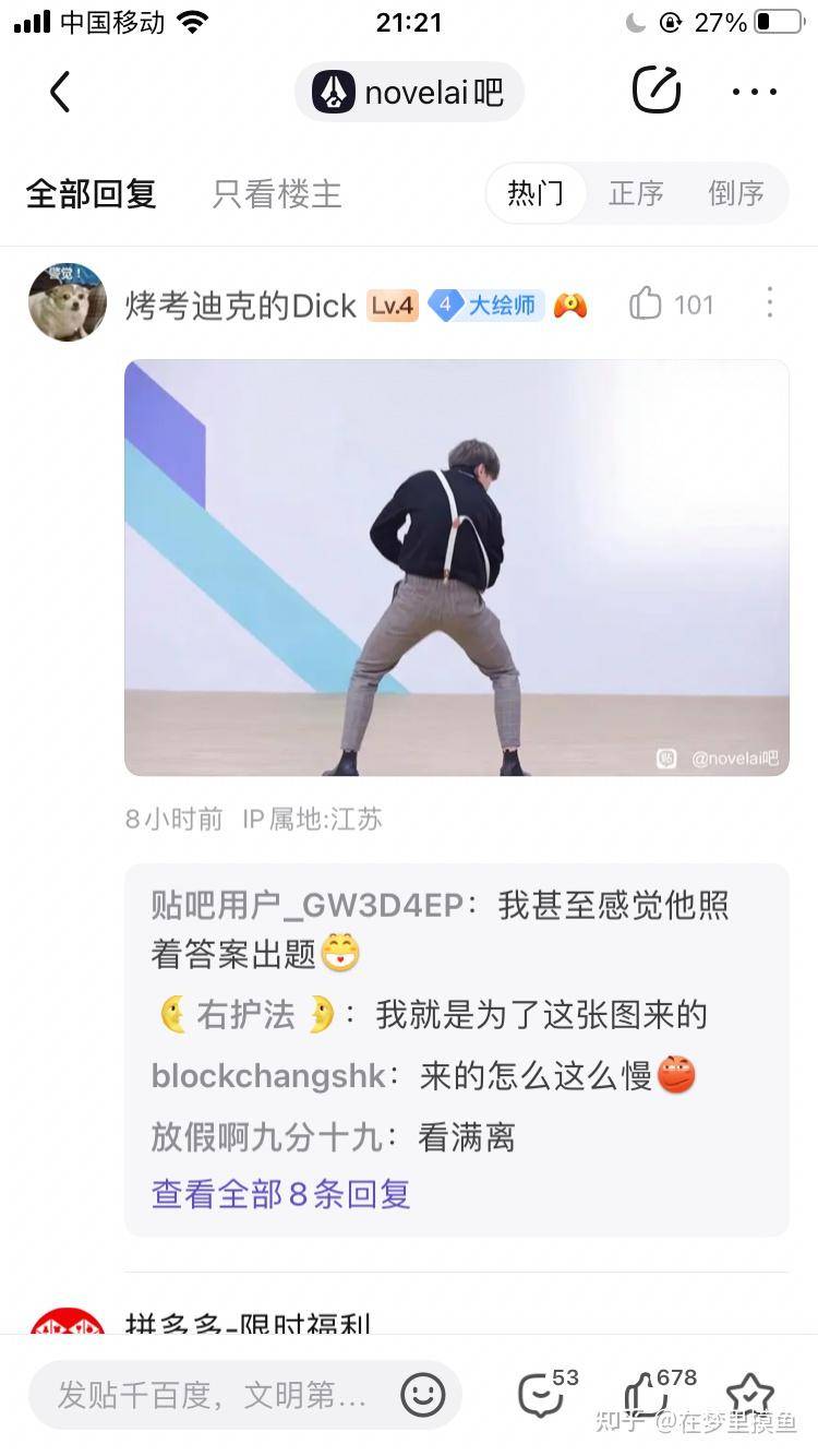 百度贴吧有哪些有意思的吧？  第210张