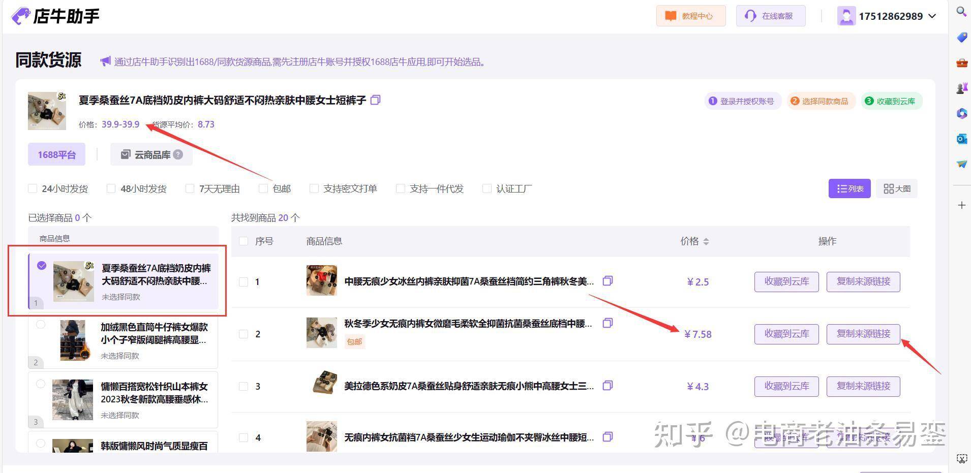 抖音小店三个月了一单没出，也没有流量，一个星期好像都没有一个点击，怎么办？  第16张