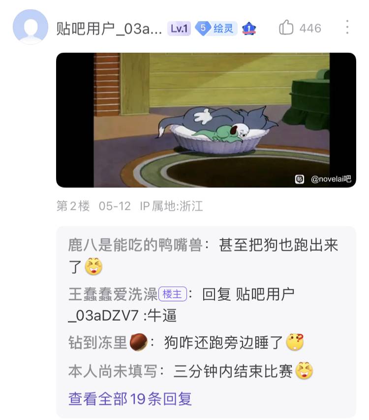 百度贴吧有哪些有意思的吧？  第100张