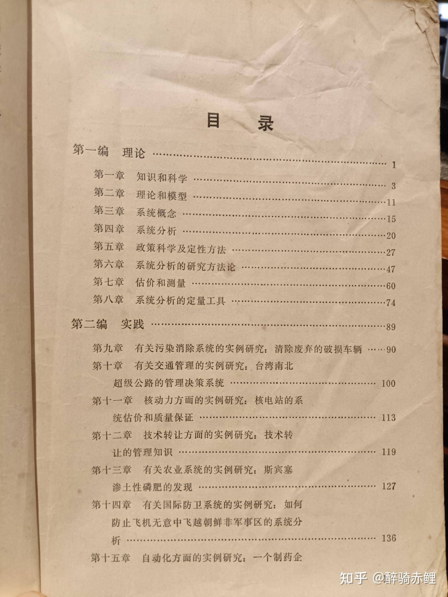 你读过最冷门，但「含金量极高」的书是什么？  第4张