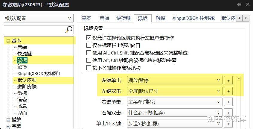 PC端有哪些好用的视频播放器？  第4张