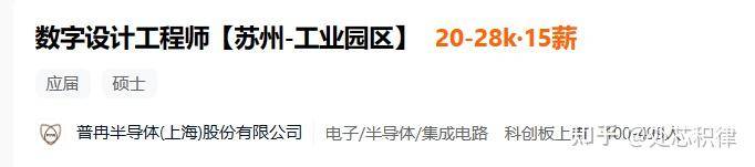 芯片公司招聘很难吗？  第27张