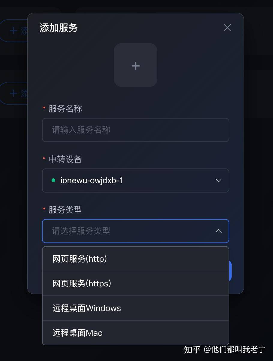 怎样简单的实现内网穿透呢？  第8张