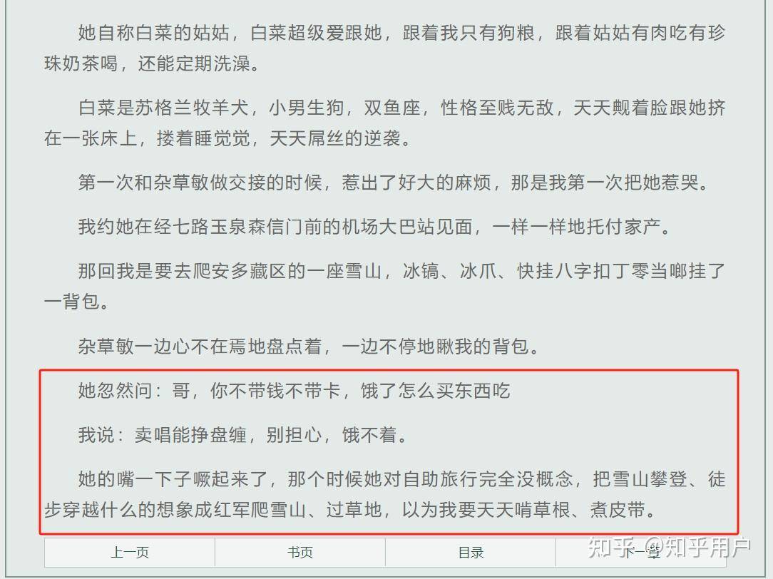 如何评价大冰这个人？  第2张