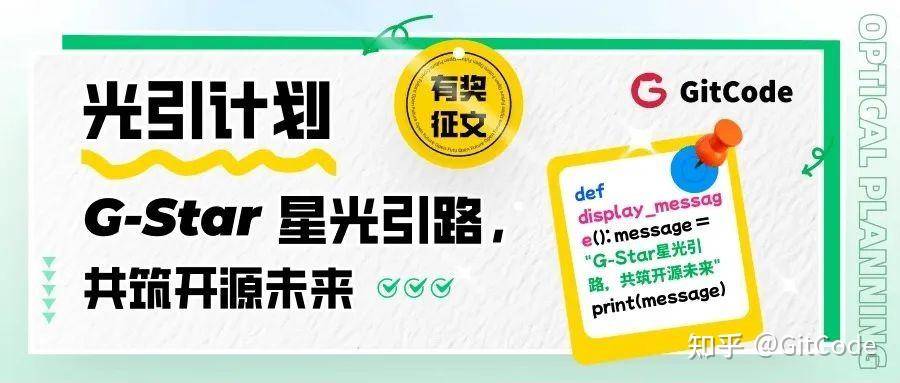 CSDN 发布的开源代码托管平台 GitCode 如何？  第7张