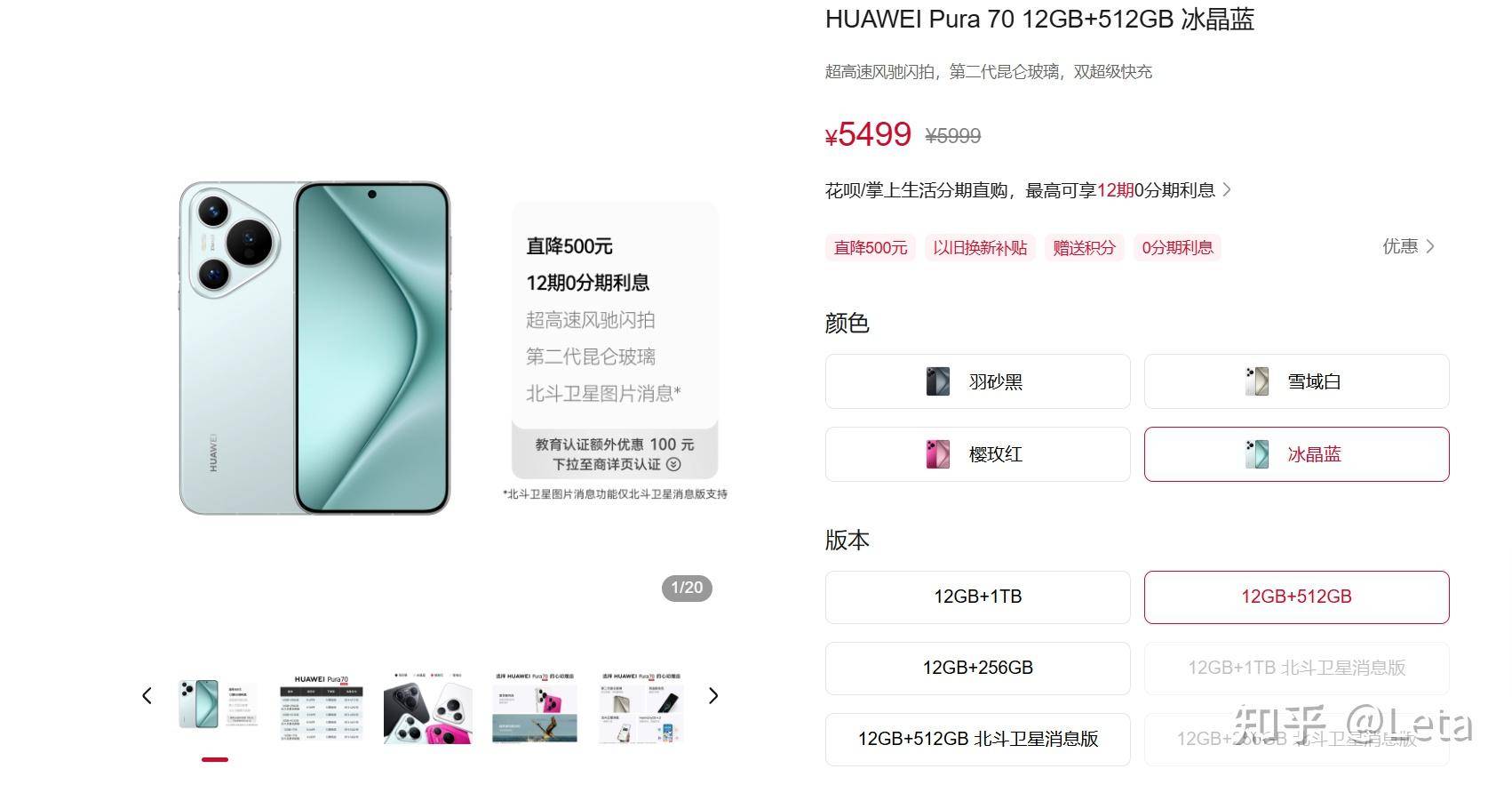 为什么华为中国大陆官网查不到手机的 CPU？  第1张