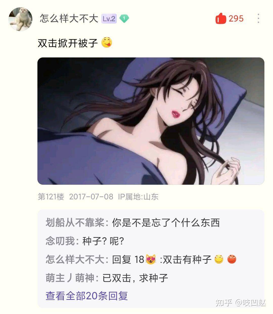 自己发明的梗被广为流传是种怎样的体验?  第2张