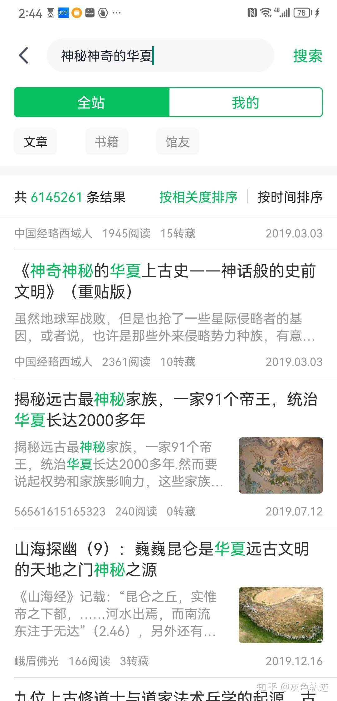 80.90后的你们读过什么天涯神贴？  第1张