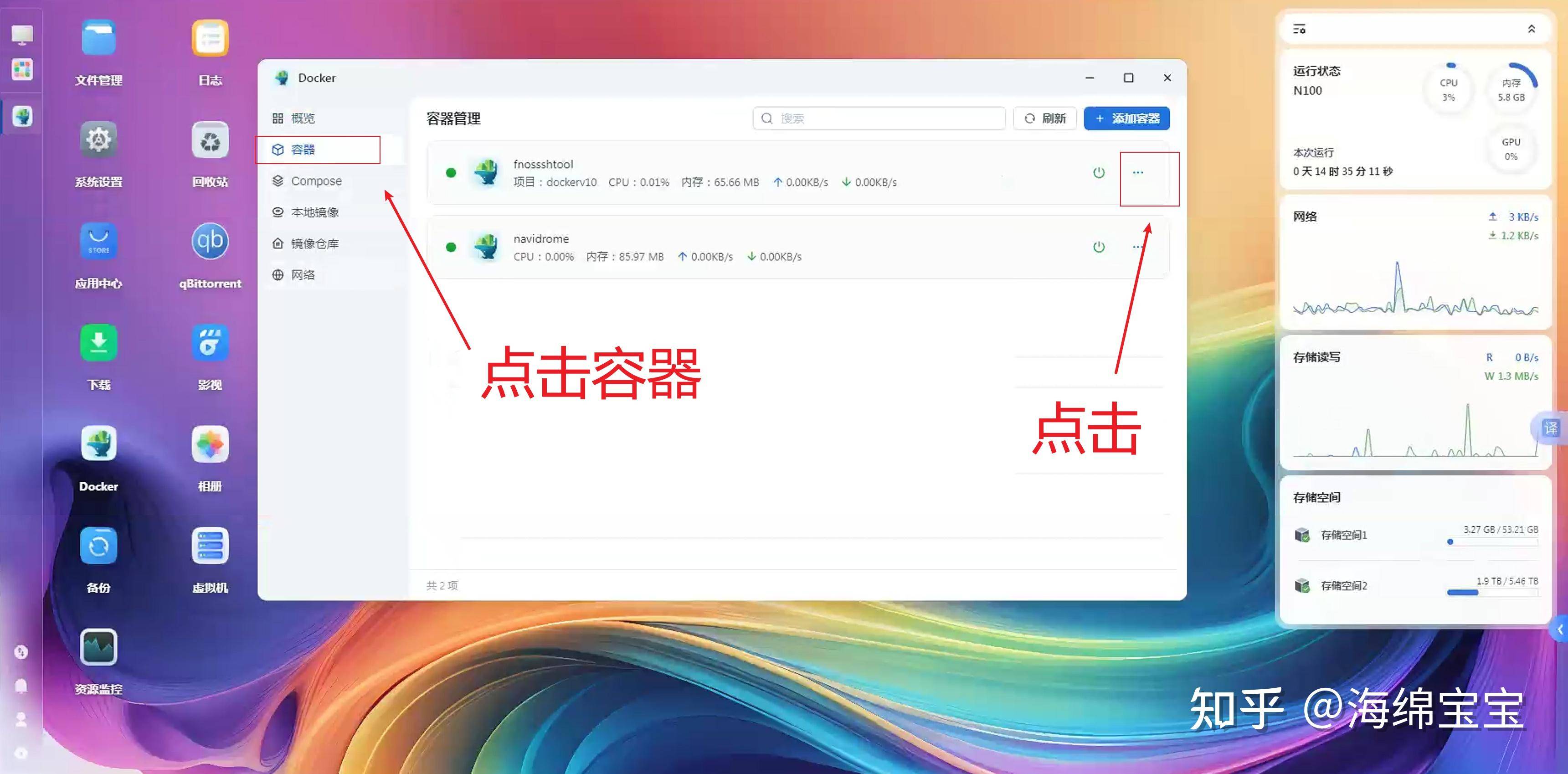 飞牛os系统nas硬件有哪些推荐？  第12张