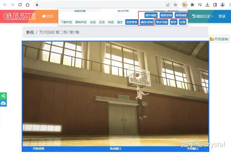 你是如何下载视频的？  第10张