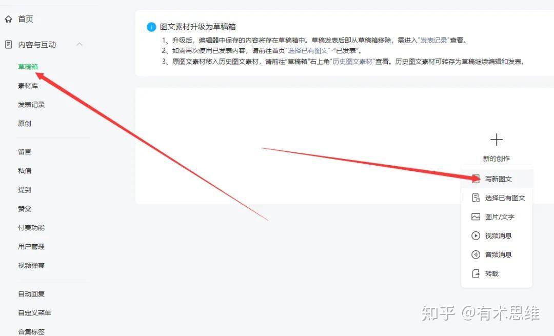 微信公众号流量主收入怎么样？  第5张