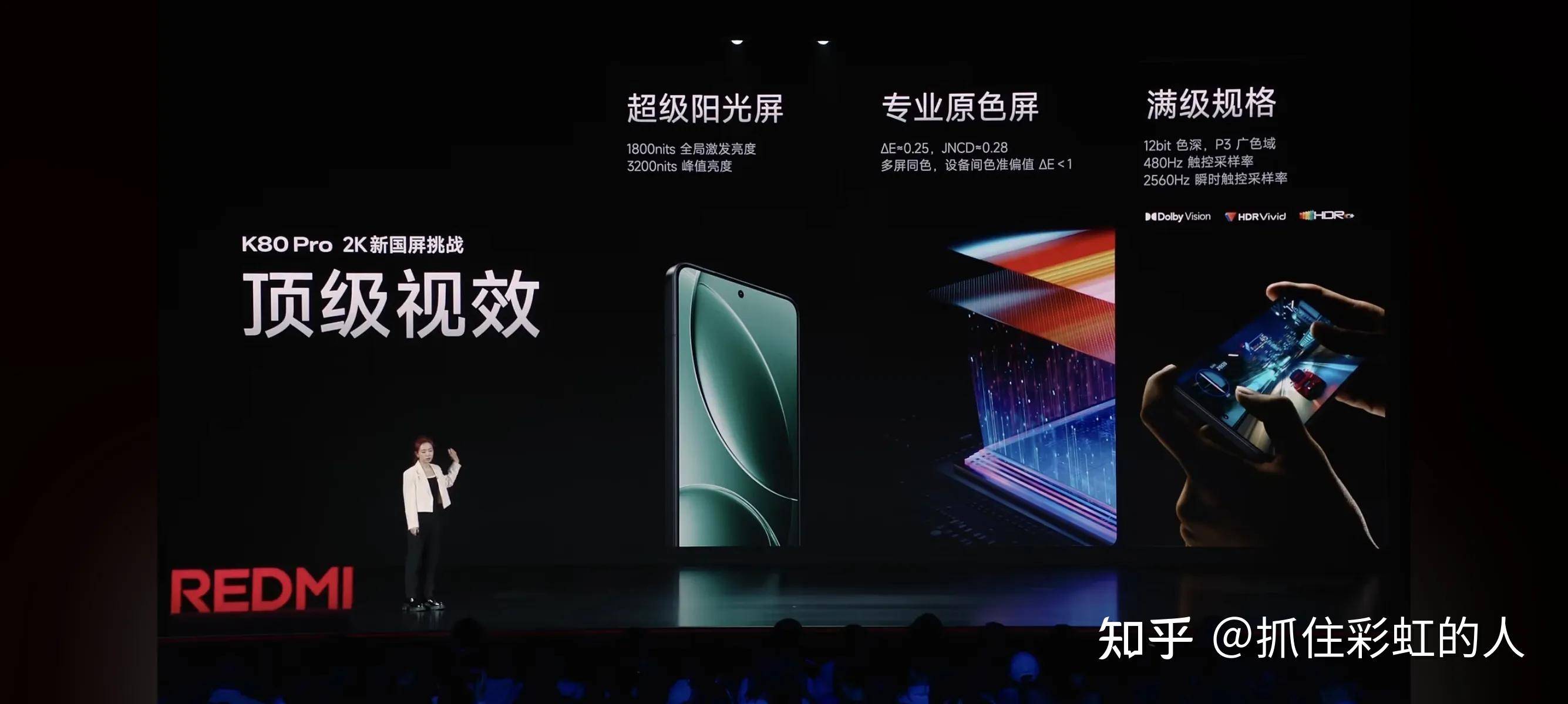 k80pro还是小米15?  第12张