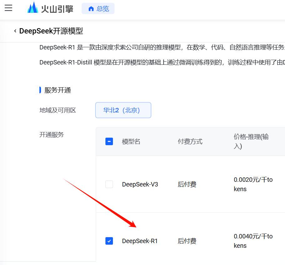周鸿祎公开喊话称 360 愿意为 DeepSeek 无偿提供安全服务， 会接受吗?  第8张