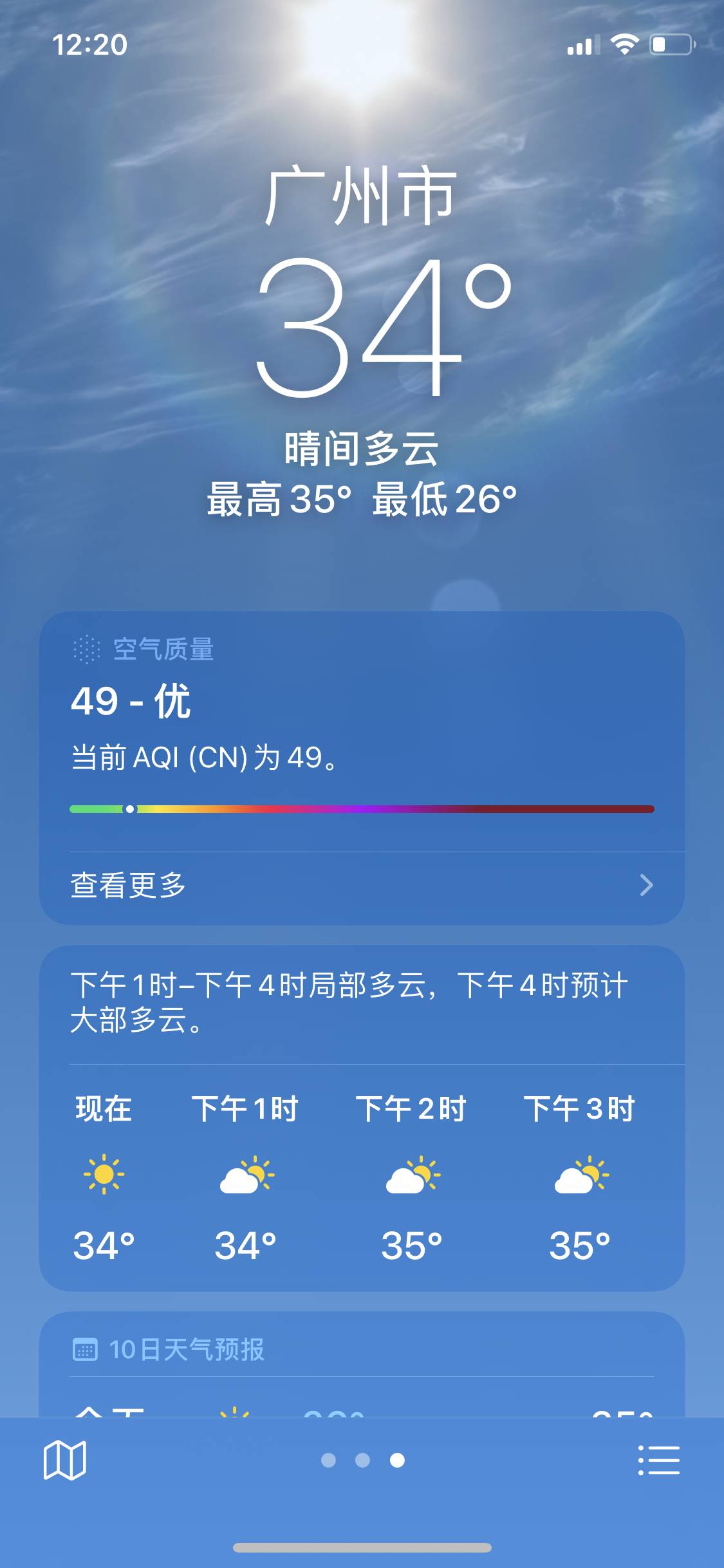 大家很少用 iOS 自带 app 吗，为什么？  第5张