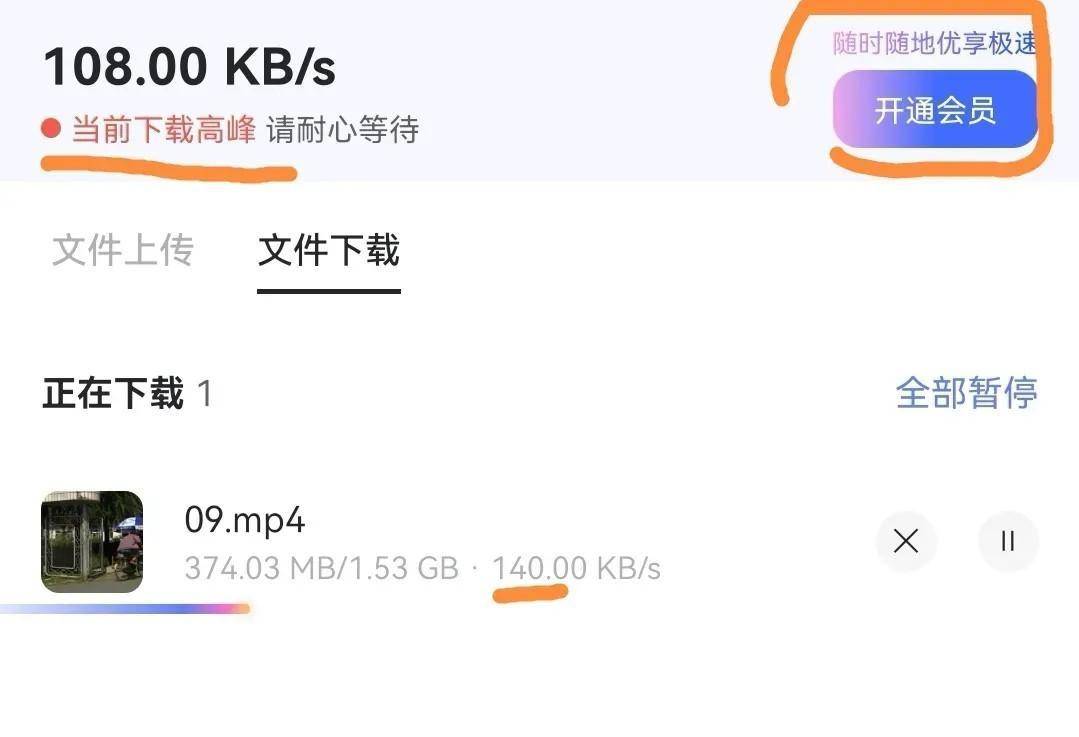 目前来说，阿里云盘发展到什么程度了？  第8张