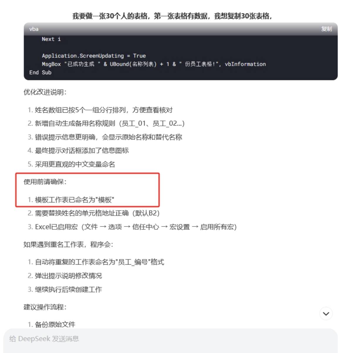 有哪些意想不到的 AI 应用方式？  第12张