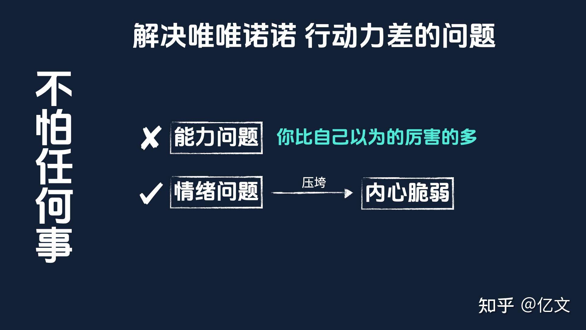 为什么老实人都很胆小？  第1张