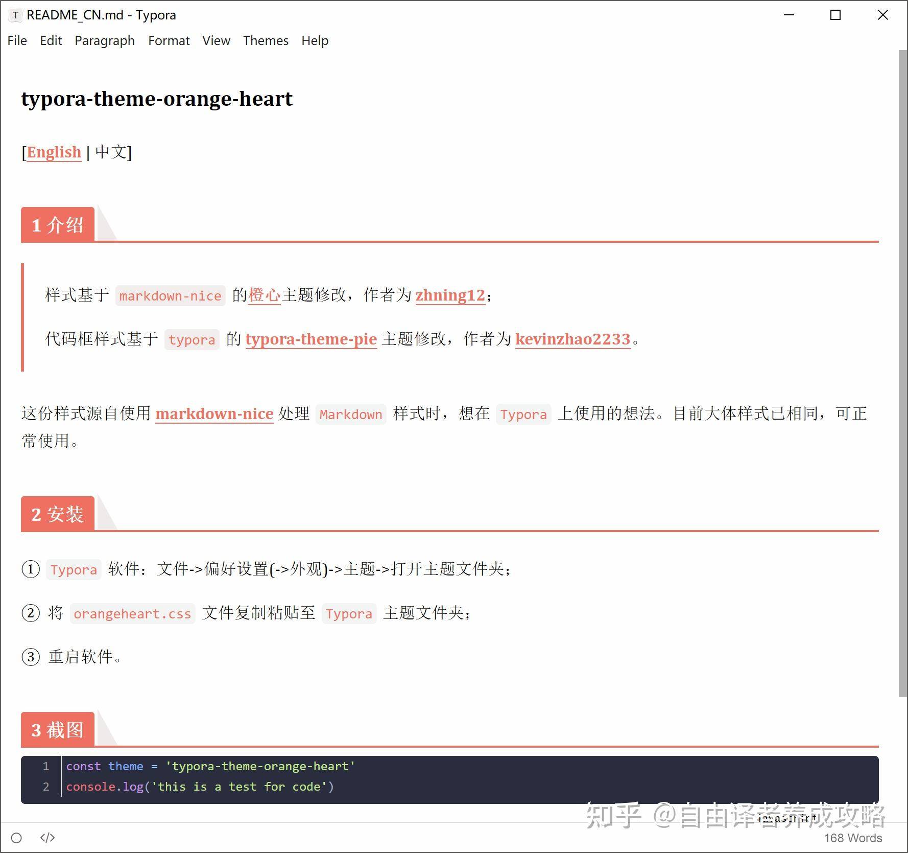 你见过的用markdown写出的最好看的文章是什么样子?  第1张