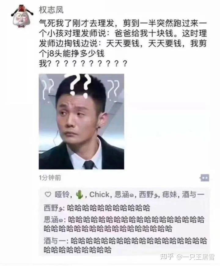 有人能给我讲个笑话吗，快坚持不住了?  第29张