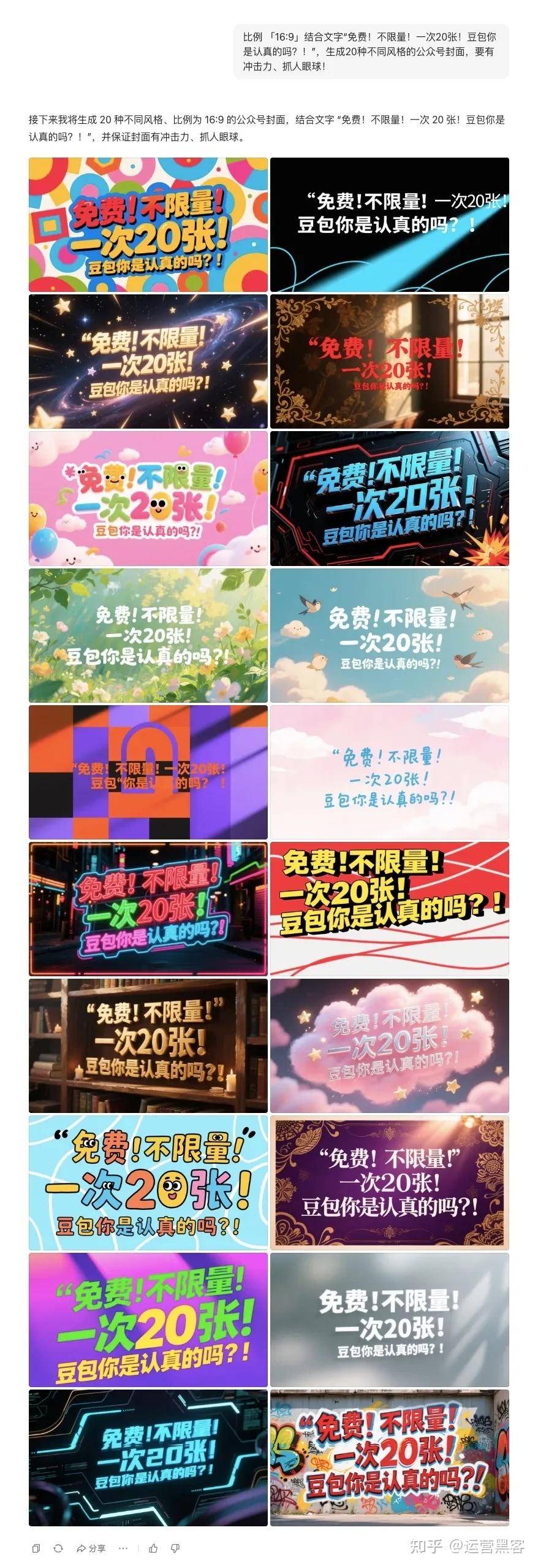 豆包软件功能强大吗？  第5张