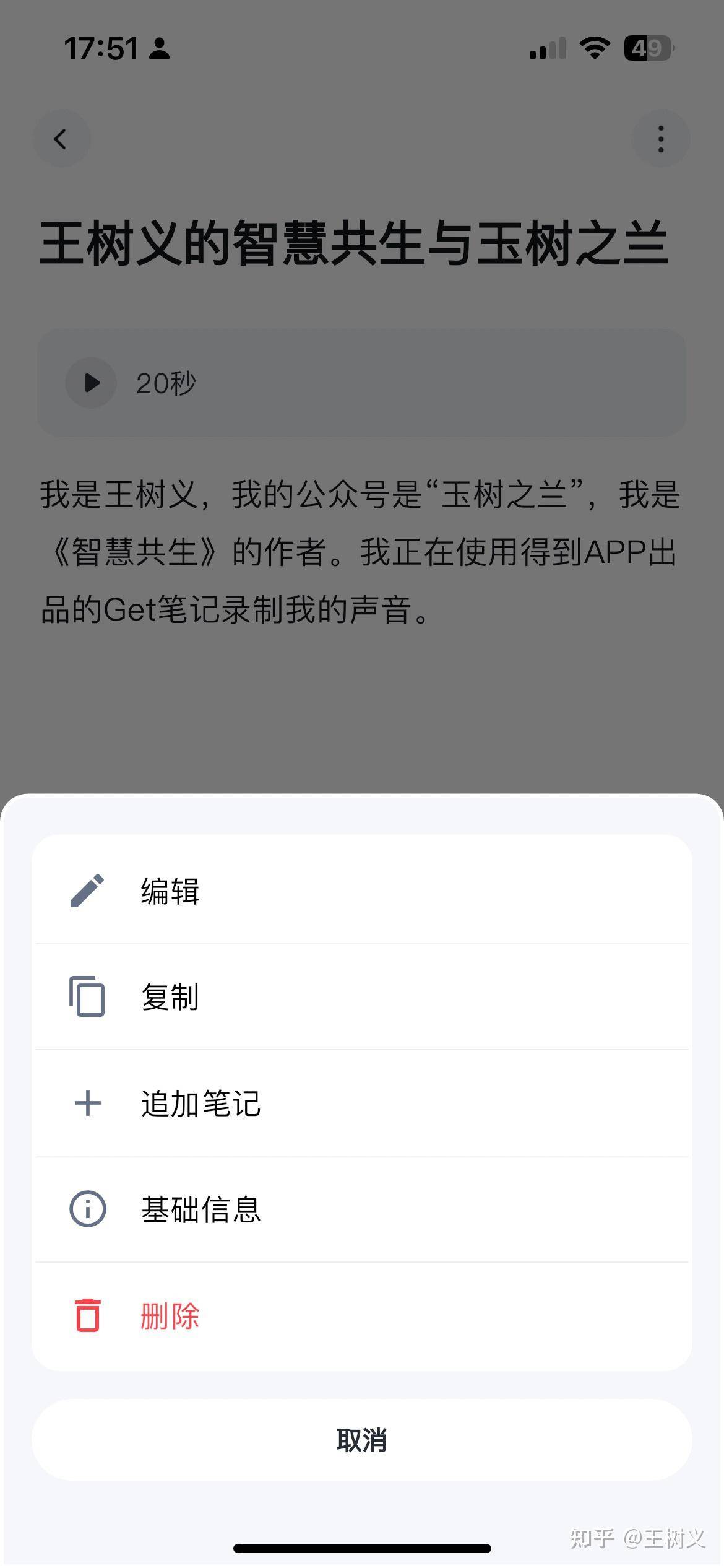 有什么好的笔记软件吗？  第8张