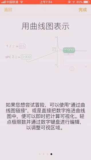 手机上有什么实用的 App 推荐？  第19张