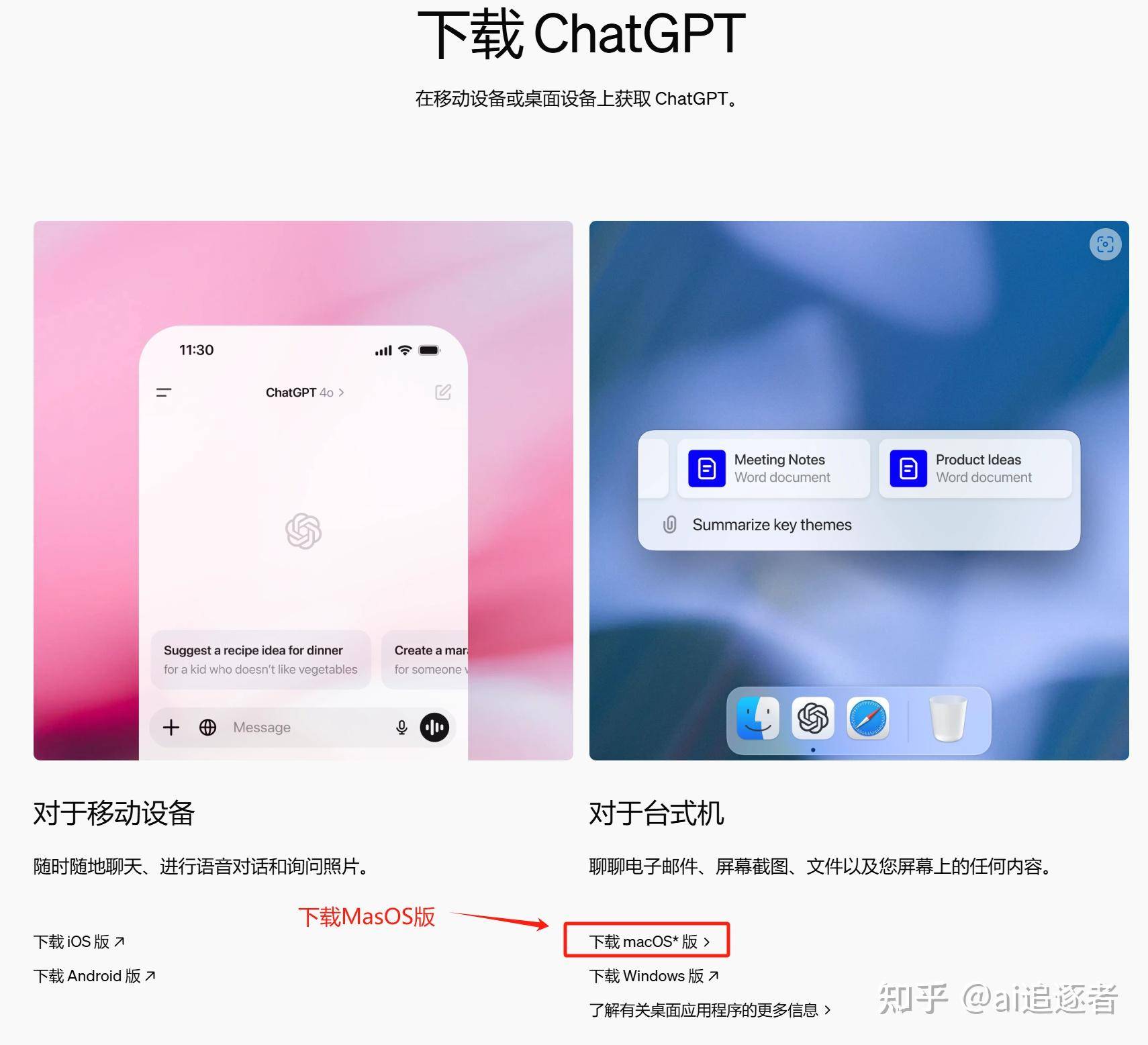怎么在电脑上安装chat gpt?  第1张