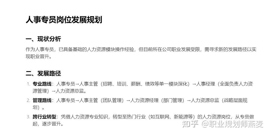 面试前都需要做些什么准备？  第22张