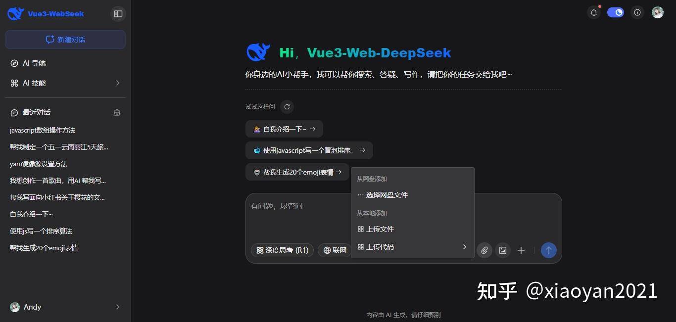 DeepSeek为什么超越了OpenAI?  第16张