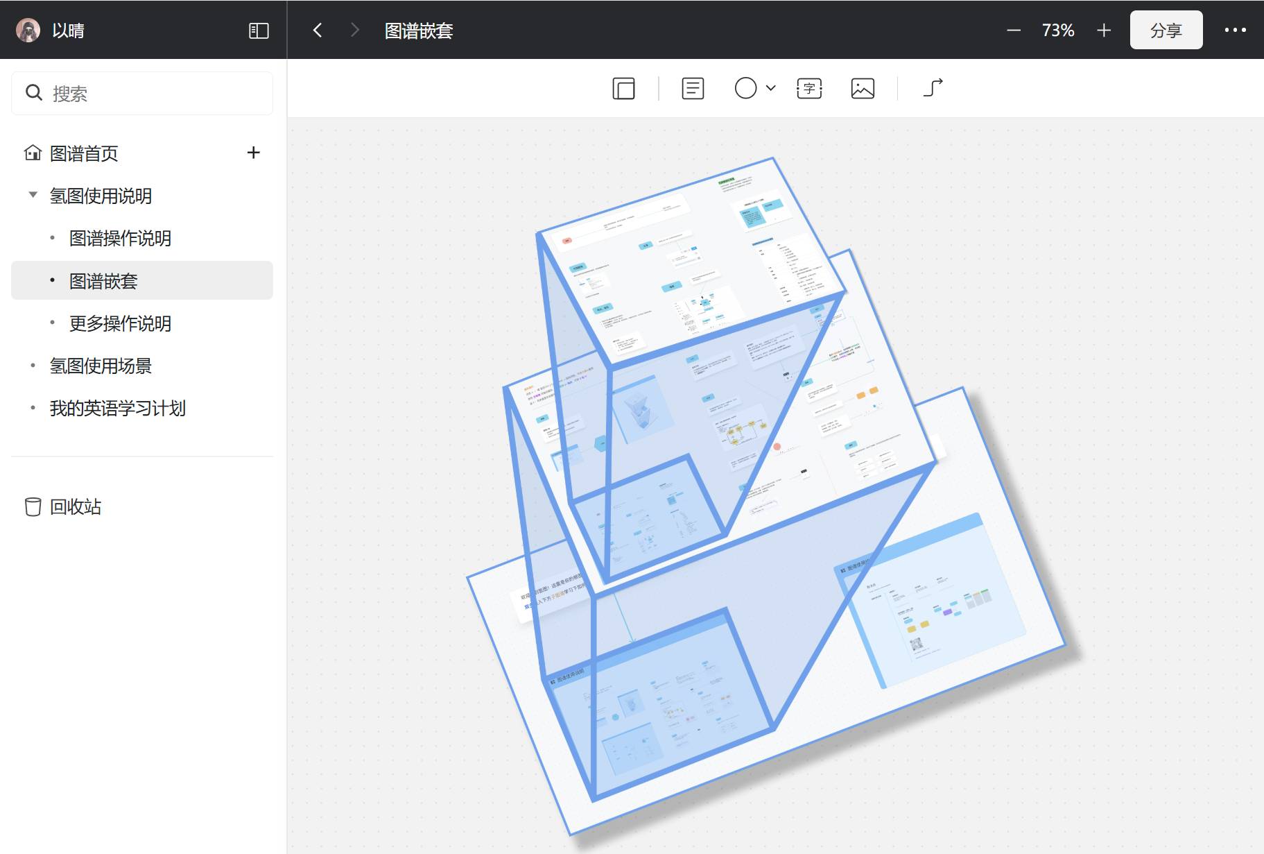 哪些软件可以像白板一样在Windows上书写呢？  第3张