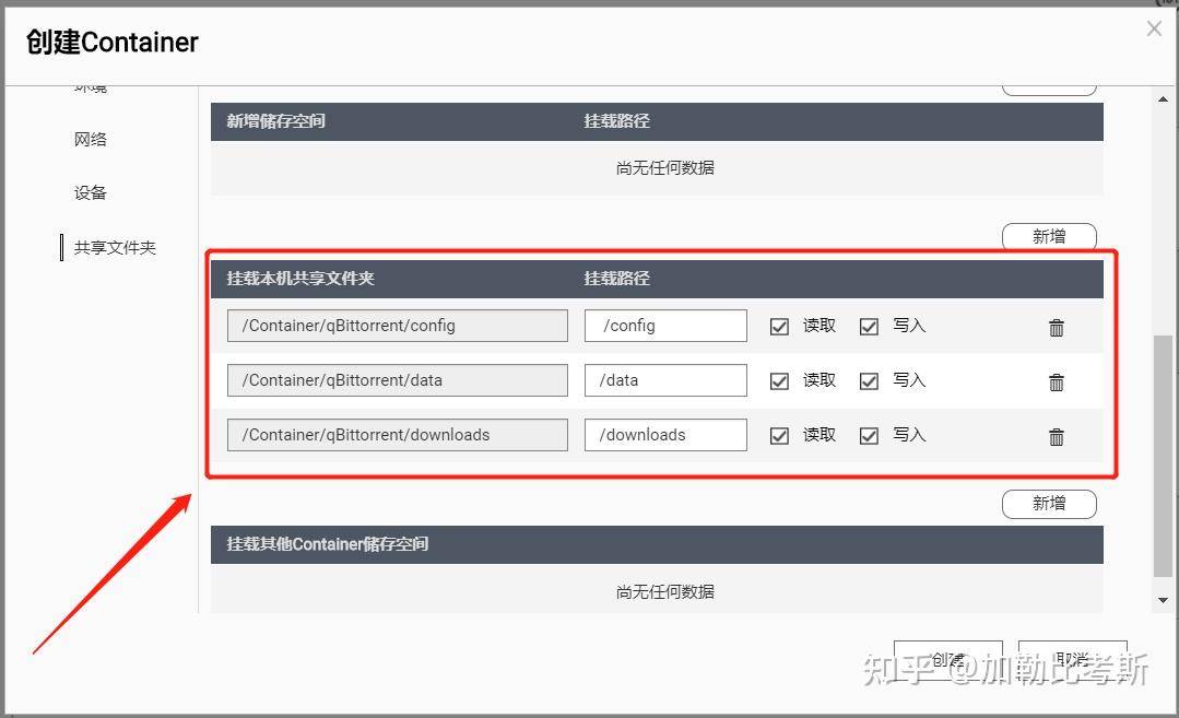 搭建家庭NAS服务器有什么好方案？  第105张