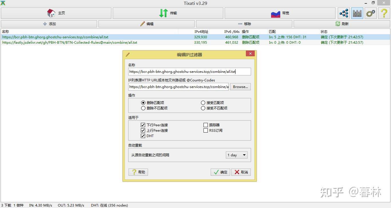 【BT/qBitEE】这样子是不是被吸血了？  第5张