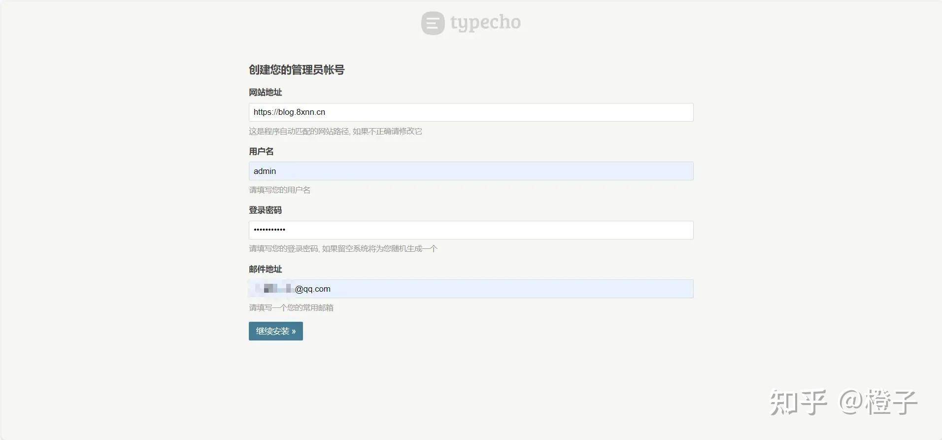 如何搭建个人独立博客？  第45张
