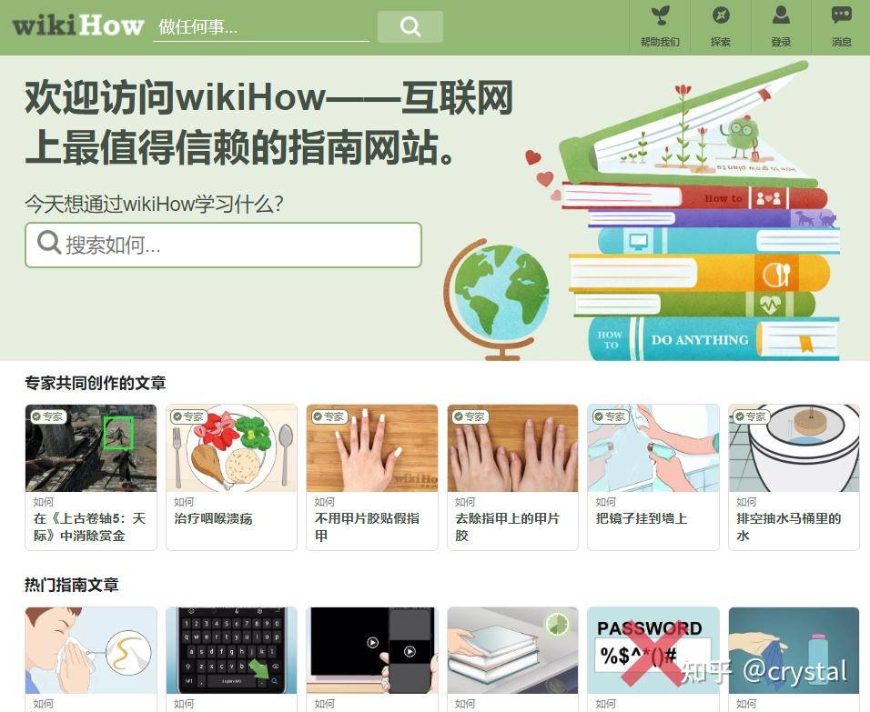 有哪些看一眼，马上就会的收藏的网站呀？  第17张