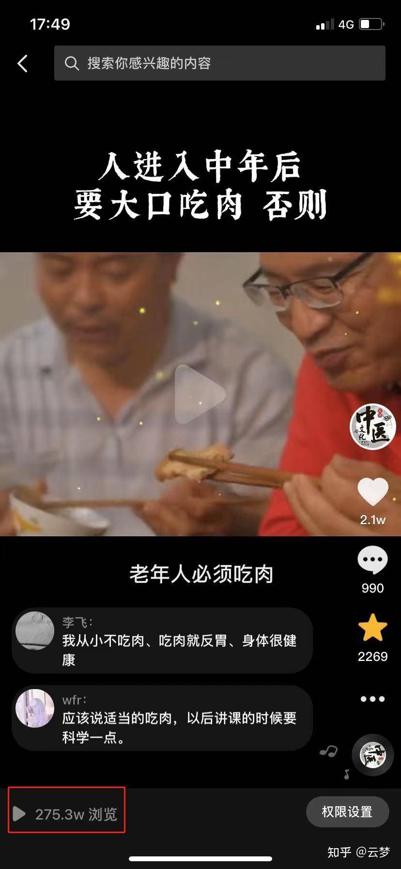 抖音怎么赚钱？抖音变现的渠道有哪些？  第30张