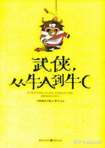 你心中有哪些网文名场面？  第1张