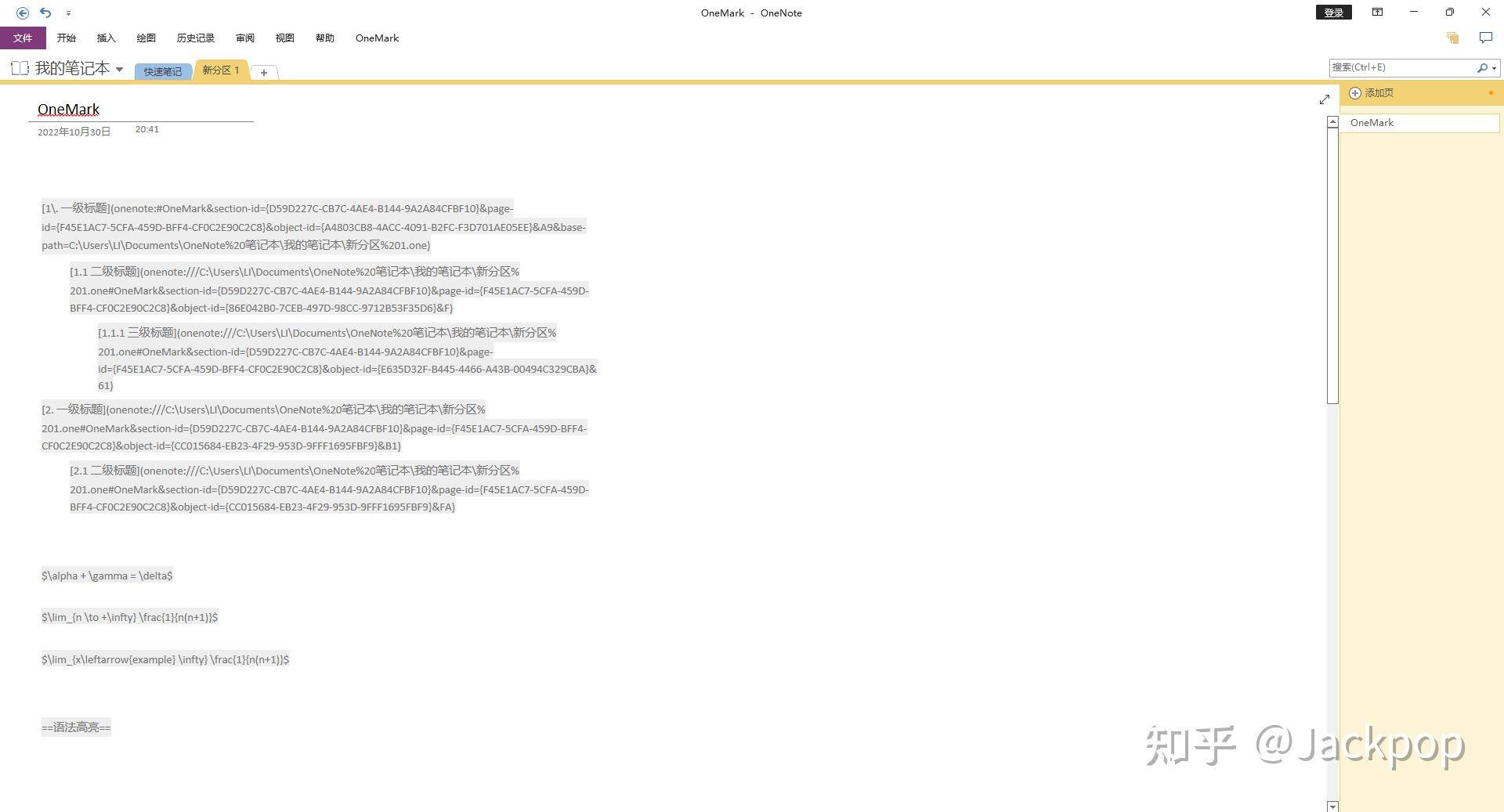 如何优雅地使用 Markdown？  第6张