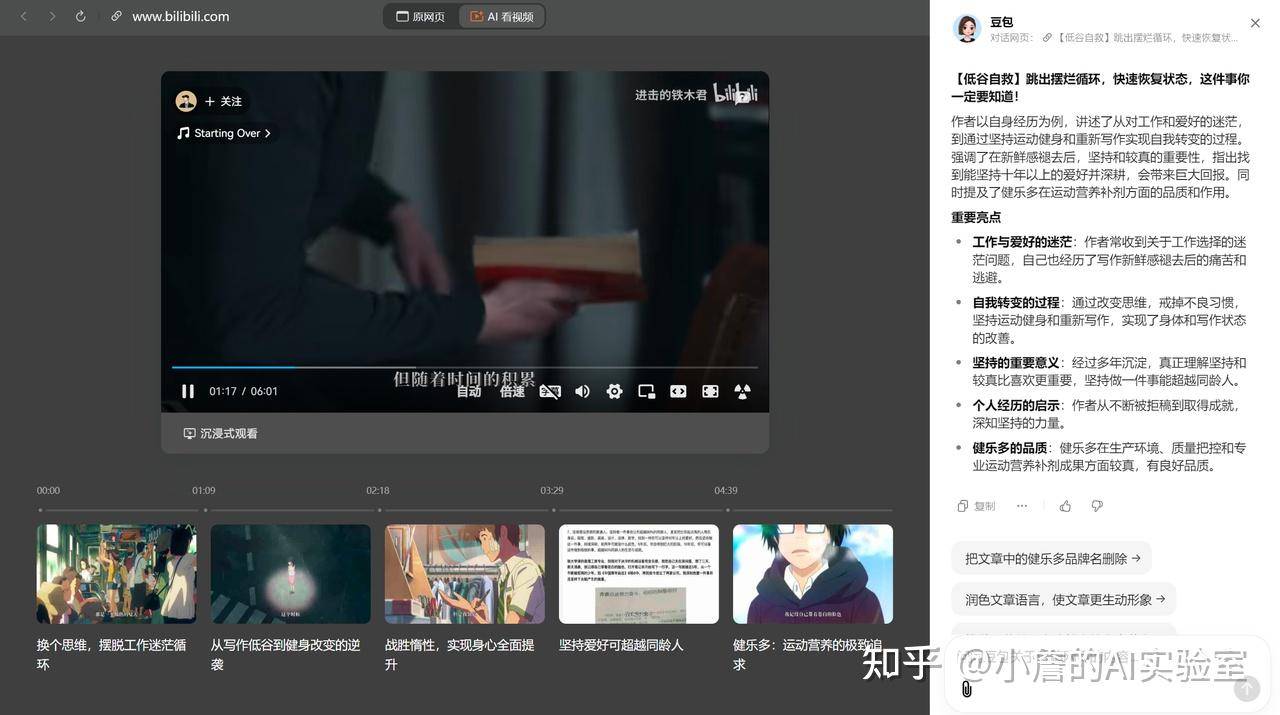 你用过的AI工具，哪一款效果最好？  第18张