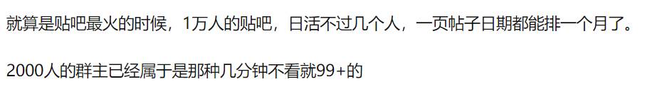 你更愿意当1万人的贴吧吧主还是2000人的q群群主？  第2张