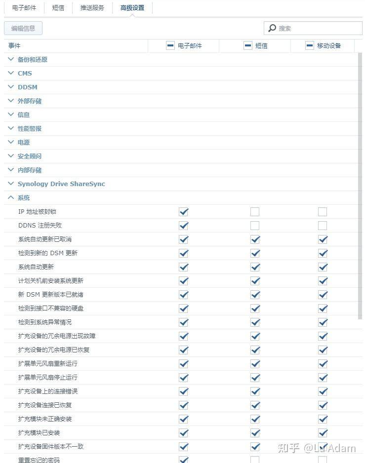 如何建一个安全的个人nas？  第16张