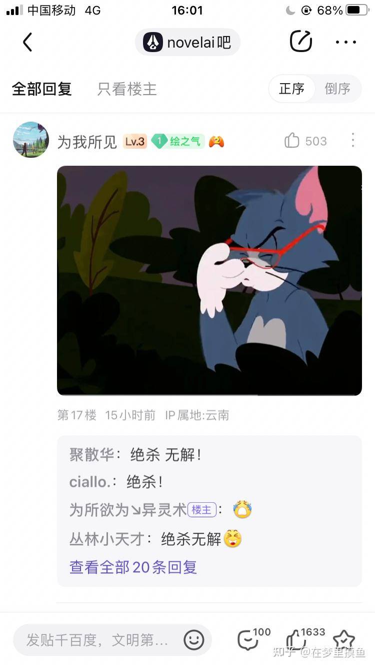 百度贴吧有哪些有意思的吧？  第229张