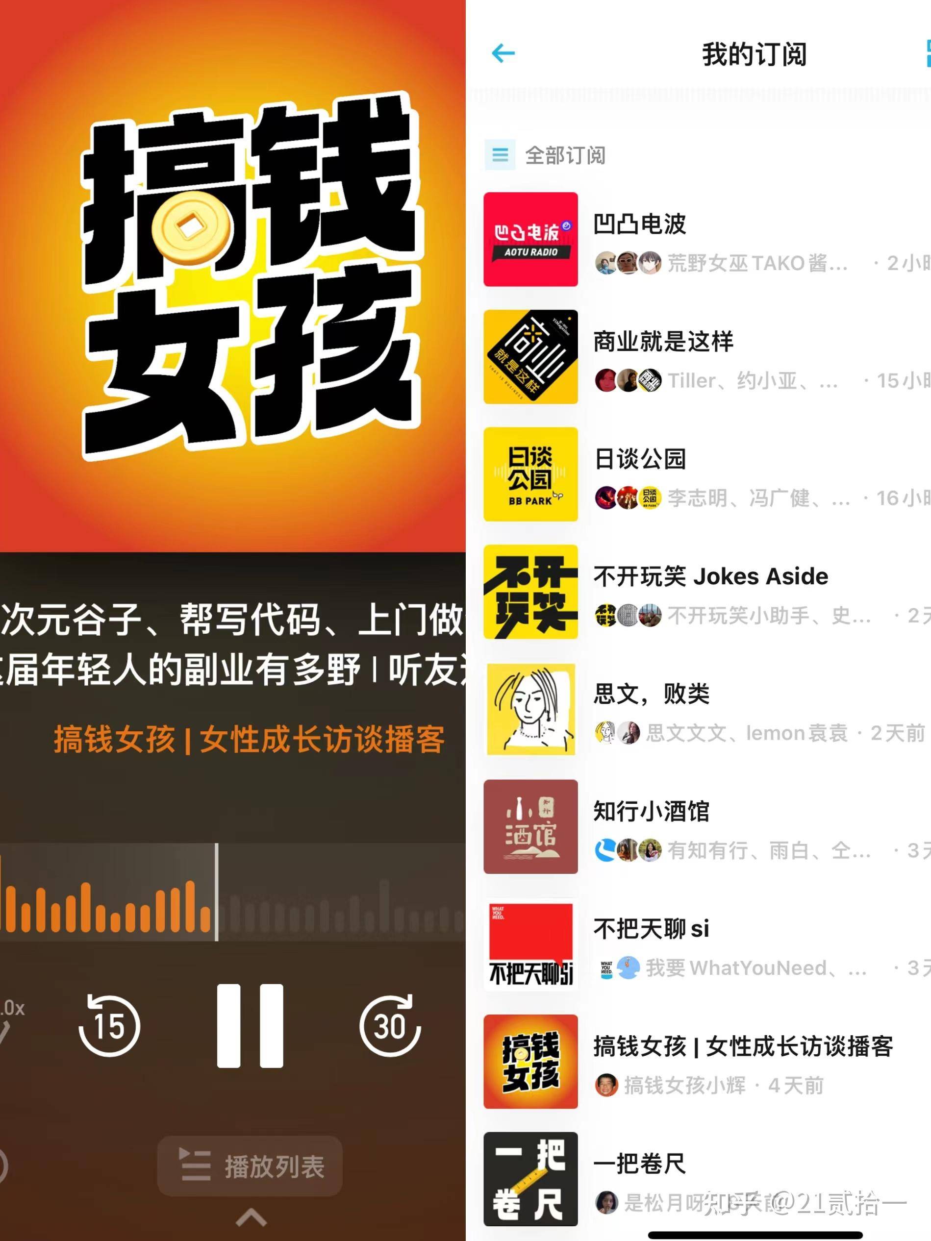 你们手机里有哪些最舍不得卸载的 APP？  第2张