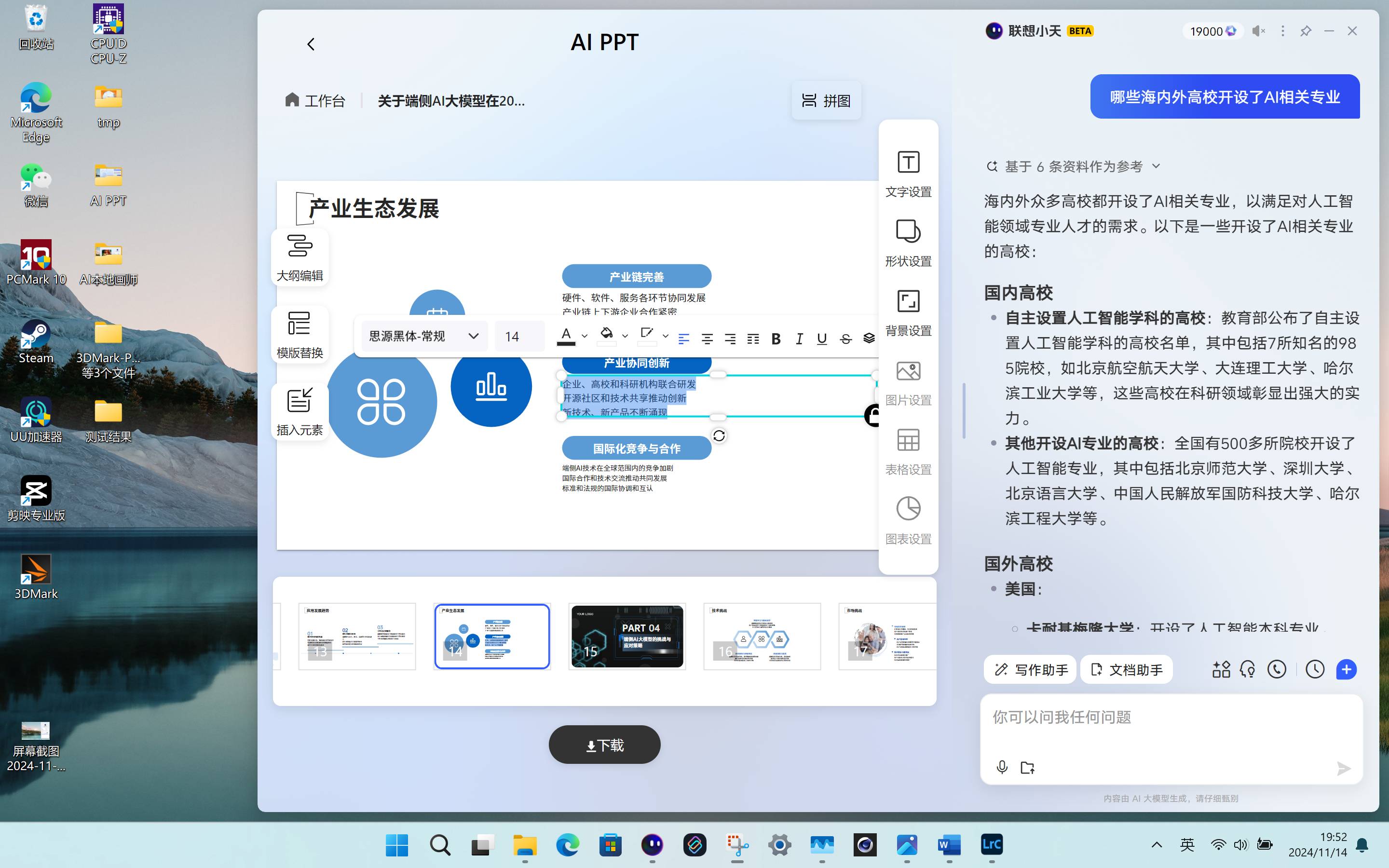 有没有能够兼顾便携并且流畅运行各种AI应用的笔记本？求推荐?  第14张